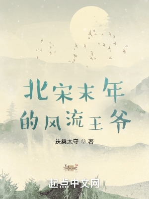 丑雌称王之后，恶雄们吓哭了