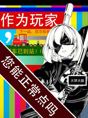 劫烬归墟，登临至高