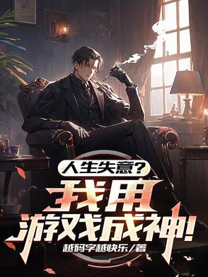 全服痛哭：那个狗托成神了