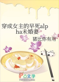 听见非人类男友心声后