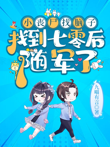 我在女子监狱修仙，出狱已无敌