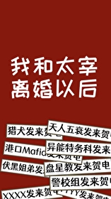 钓系团厌将军努力变身游戏人气王