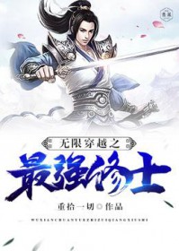 谋杀那个心理医生