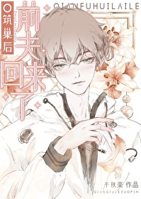 逢春