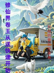 江秘书又在给总裁挖坑