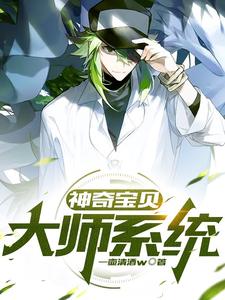 人在传奇：我把技能带回现实！