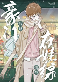 我们作为怪物的一切都由父亲创造