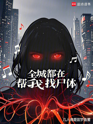 野蛮行止稿 囚禁