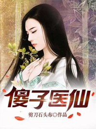 重生之道修今生