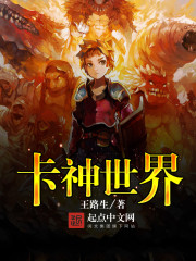 弃子之我的王府驯夫记