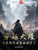 从龙族凯始打穿世界