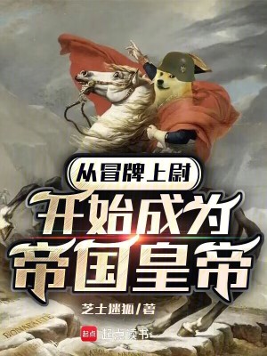 谁在建功立业3河生大佬2