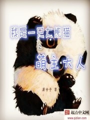 穿成园长，全星际大佬争当毛茸茸
