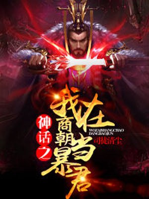 极寒末世：开局一颗小太阳