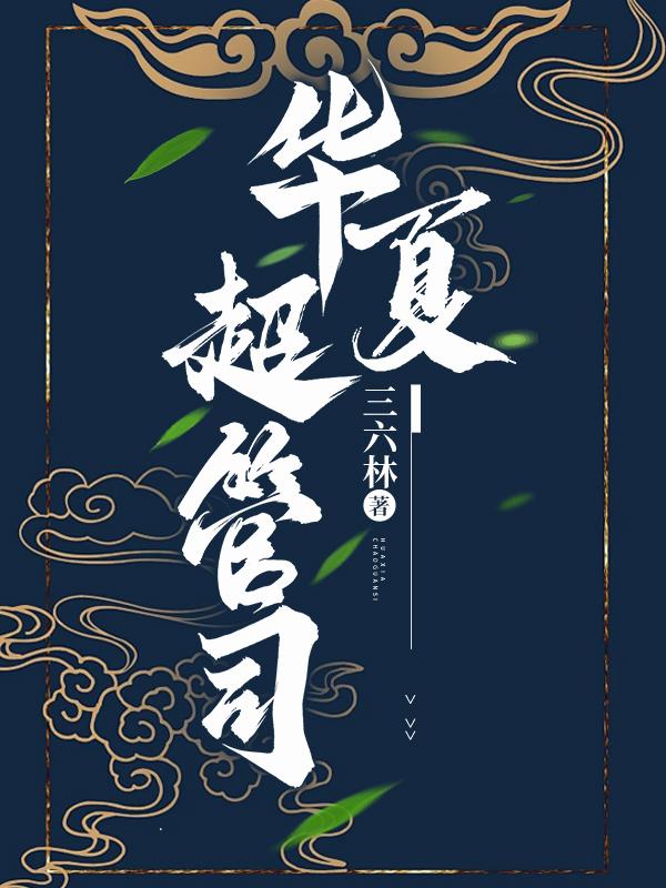 凤回巢