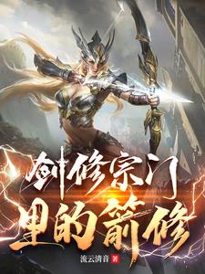 穿越者不死于遗忘