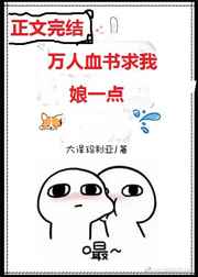 综武：不做人了