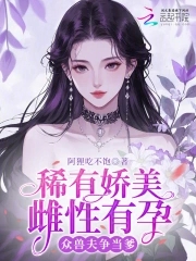 她的演技也说谎