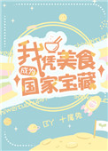 御龟仙族
