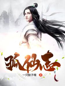 大符篆师