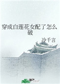 真实世界