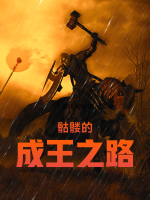 从校园开始末日基建