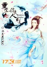 逆魔战天
