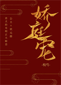 极品唐医