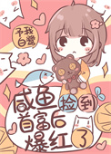从楚家嫡脉到人族圣人