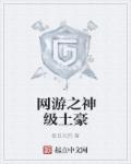 撩过火