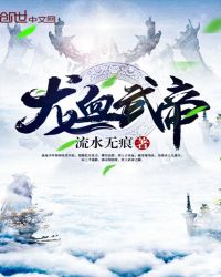 妖钕哪里逃