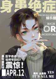 无限险境 完结+番外