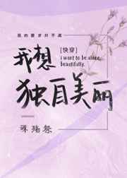 假淡定