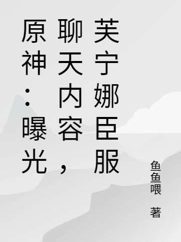 穿越重生蝴蝶效应