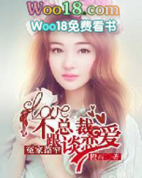 豪门危青：总裁凶猛