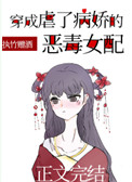 霍少强势宠：娇妻，早安！