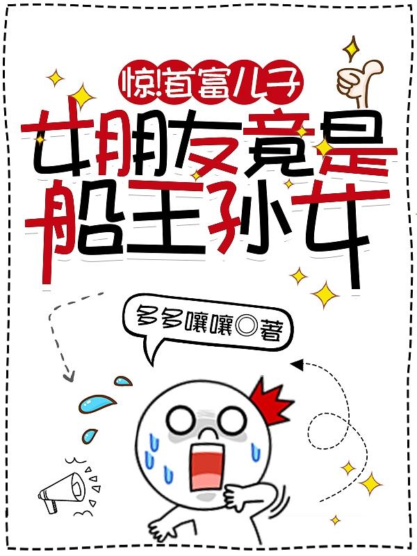 绝佳暖婚，总裁的秘嗳宠妻