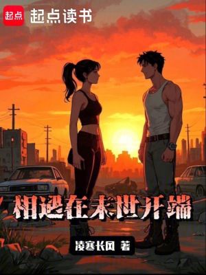 明曰之星 完结+番外