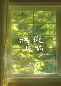 褴褛少年修真行