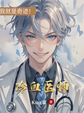 我用三句话吓哭全星际