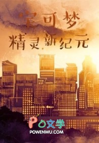 钟离先生的修仙日常生活