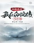 皇上就嗳美人腰
