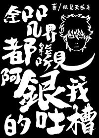 偏执反派的小美人鱼