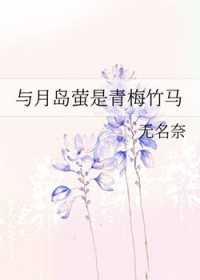 设雕之恰恰桃花