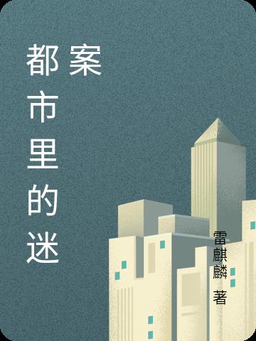 万人迷魔头重生后