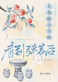 [红楼]贾璋传